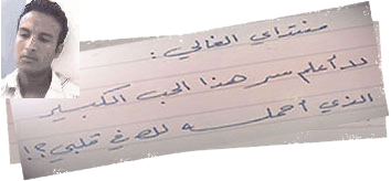 abdessamad